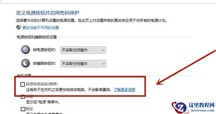 Win10开机很慢怎么办？教你Win10 10秒开机详细教程