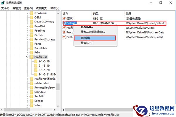 Win10开机提示您已使用临时配置文件登陆怎么办?