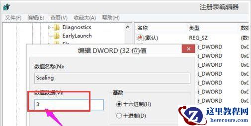 显示器有黑边无法全屏的三种完美解决方法