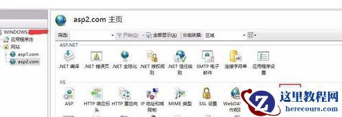 win10系统如何iis开启Asp程序错误信息调试？