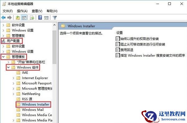 win10一直提示系统管理员设置系统策略怎么解决？
