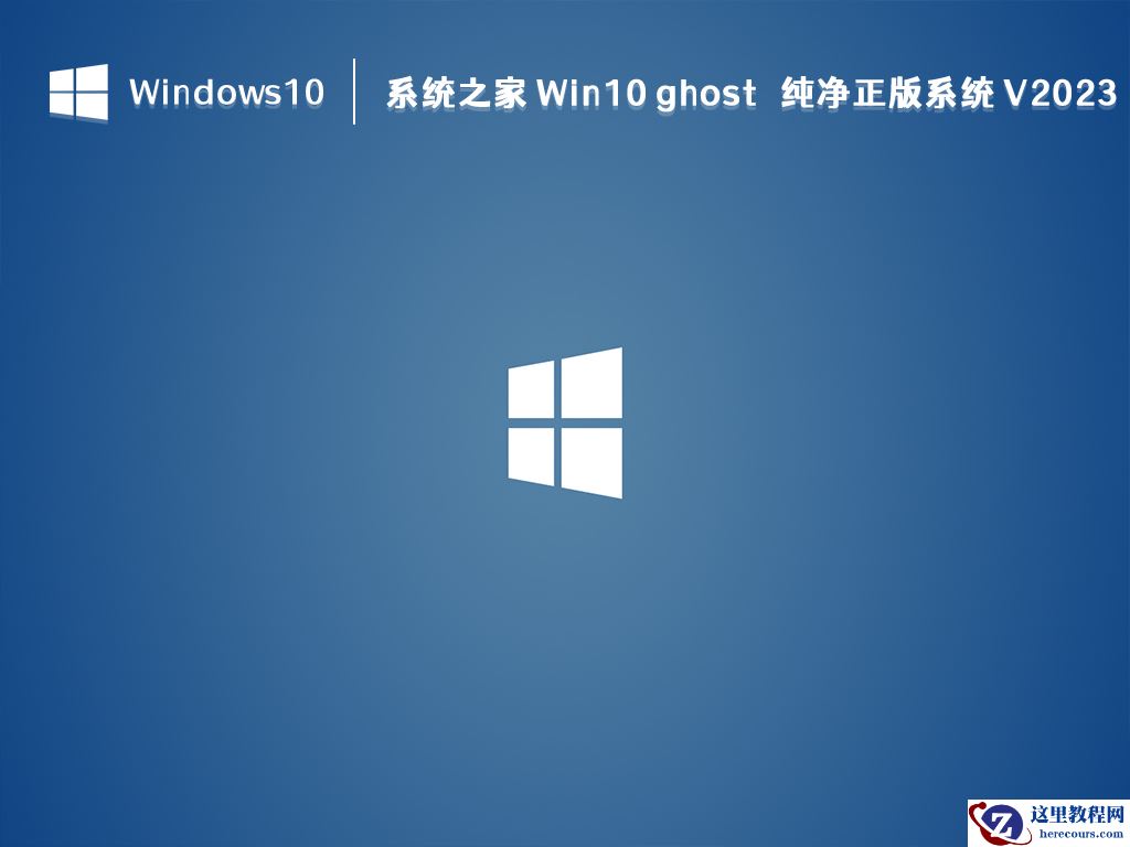 win10哪个版本好用？win10哪个版本最流畅稳定？