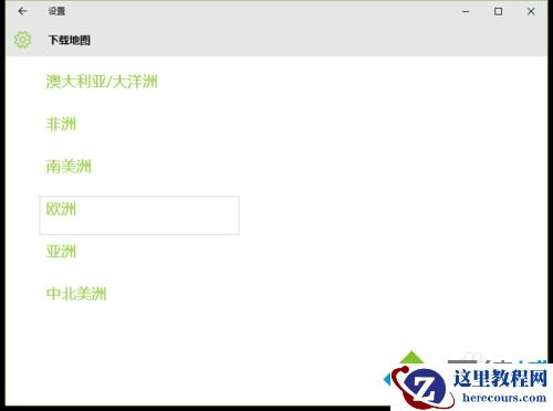 Windows10系统自带地图应用无法使用的解决方案
