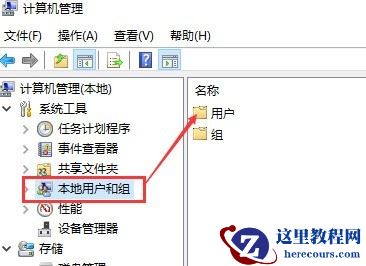 win10账户禁用怎么解除?win10账户禁用解除方法