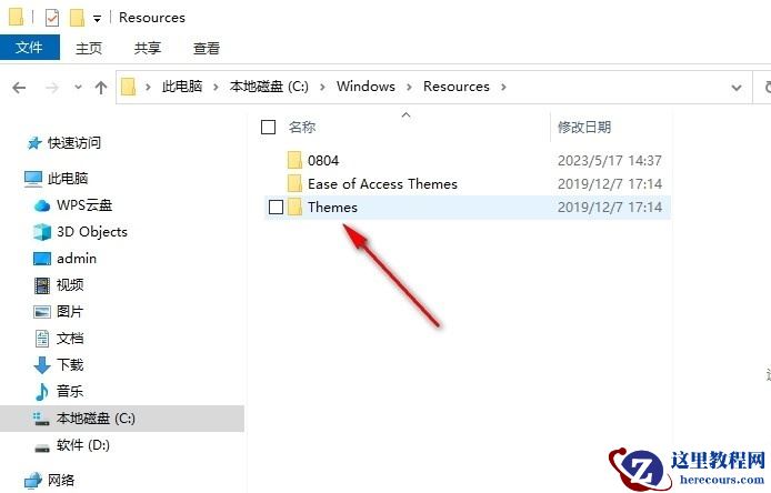 Win10主题图片保存在哪里？win10系统主题图片在哪个文件夹解析
