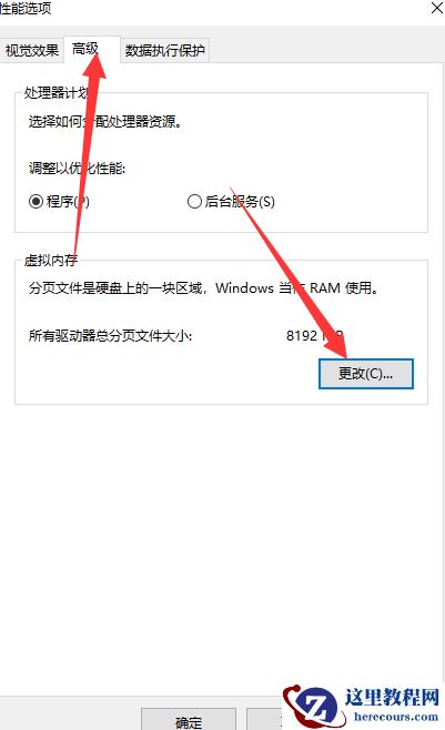 Win10专业版系统16g内存最佳虚拟内存怎么设置？
