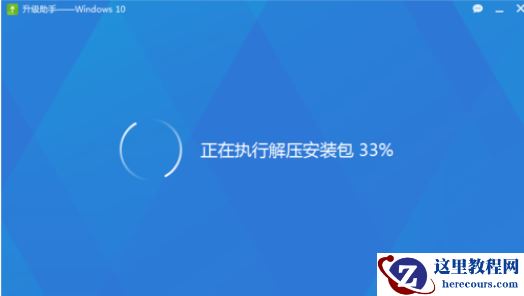 360怎么升级win10