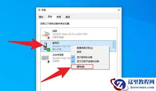 笔记本电脑麦克风有回声怎么消除?