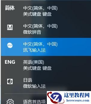 Win10系统键盘突然打不出中文字怎么办？