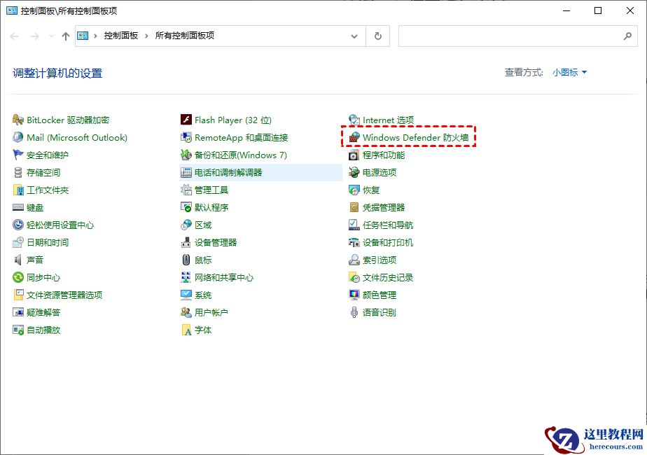 远程桌面错误代码0x204怎么解决？