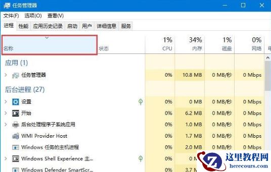 Win10任务栏无响应怎么办?Win10任务栏无响应的解决方法