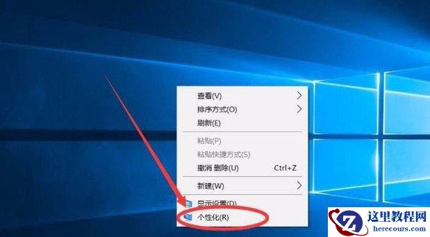 win10回收站提示音怎么设置?win10回收站提示音设置教学