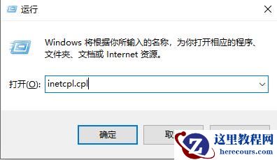 win10电脑提示0x80131500微软商店打不开怎么解决?