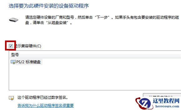 怎么禁用Win10笔记本键盘？Win10禁用笔记本自带键盘教程