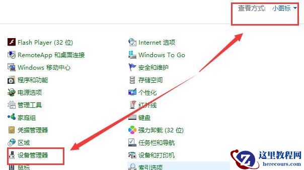 Win10待机唤醒后白屏怎么办？Win10待机唤醒后白屏解决方法