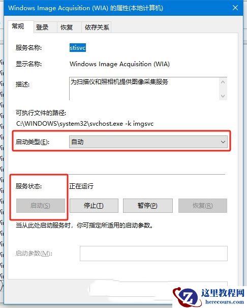 win10不能使用扫描仪设备怎么办？win10扫描仪设备无法使用解决方法