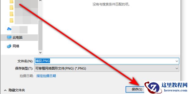 戴尔笔记本怎么截图?戴尔笔记本怎么截图快捷键分享
