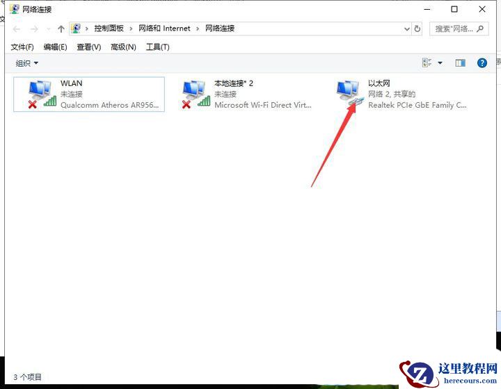 win10没有移动热点选项怎么办？win10恢复移动热点选项教程
