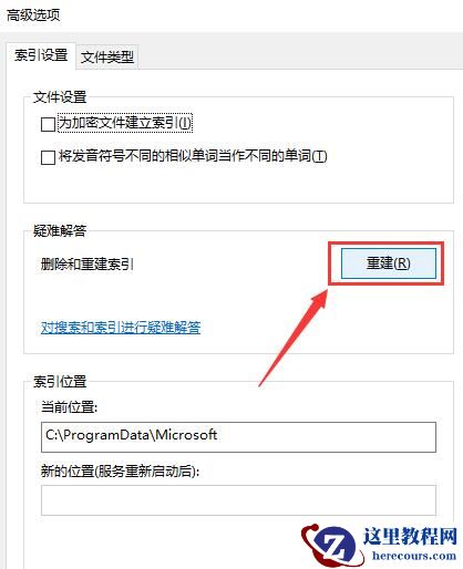 Win10搜索不到文件怎么解决？Win10搜索不到文件的解决方法