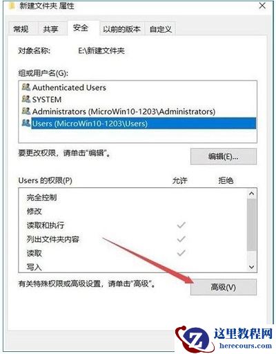 win10怎么设置文件夹权限？win10系统设置文件夹权限操作方法
