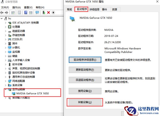 win10显卡驱动安装失败怎么解决?