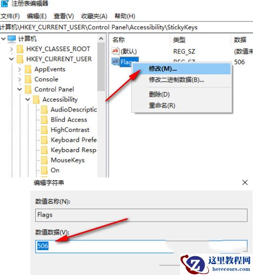 win10粘滞键取消失败怎么办？粘滞键取消失败怎么恢复？