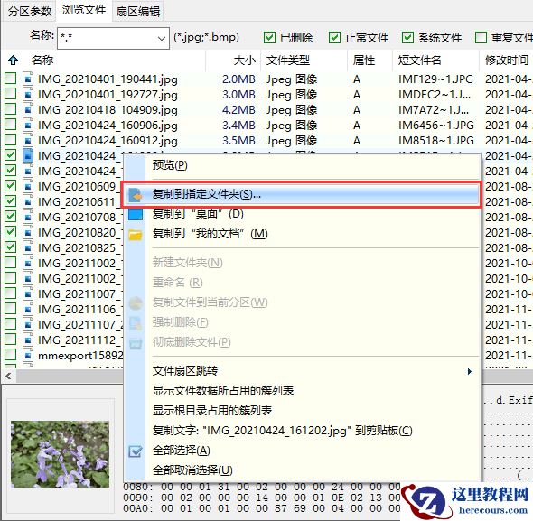 系统重装后C盘的资料还能恢复吗?重装系统后c盘文件怎么恢复?