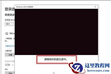 联想小新笔记本如何录入面部识别?人脸识别设置方法