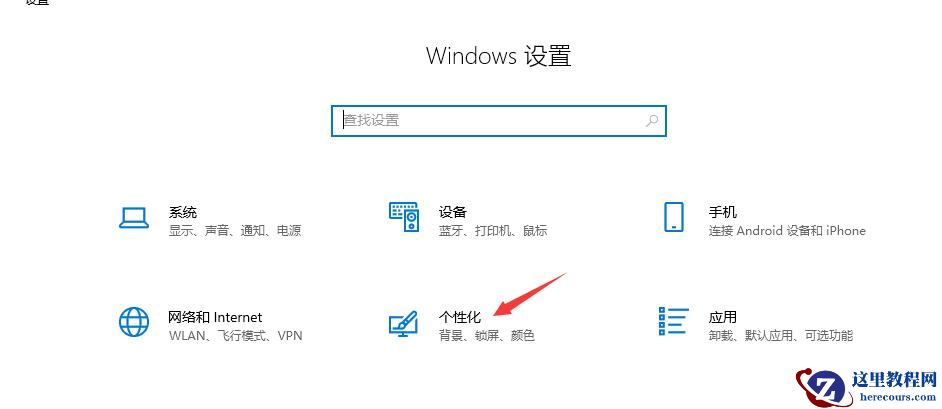 Win10开始菜单怎么显示最近使用的项目?