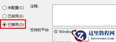 Win10正在准备配置windows请勿关闭计算机？