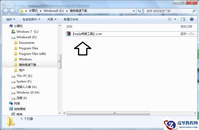 Win10的磁盘碎片整理在哪?Win10磁盘碎片整理方法