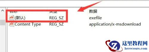Win10打开安装包没反应怎么办？Win10双击安装包没反应解决方法