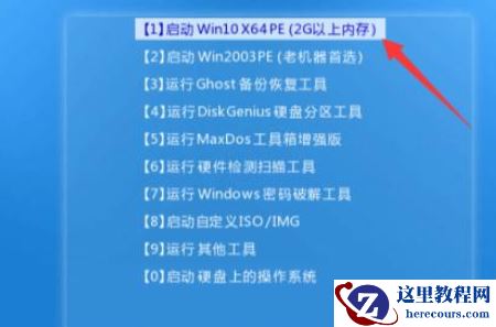 台式电脑系统崩溃怎么办？台式电脑系统崩溃处理教程