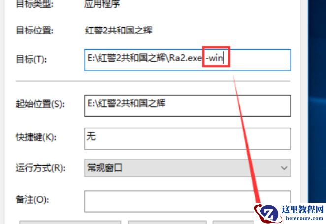 Win10怎么玩红警2共和国之辉?win10玩红警2共和国之辉设置教程
