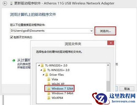如何安装win10系统无线网卡驱动