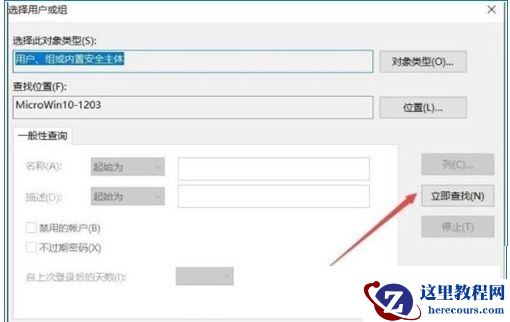 win10怎么设置文件夹权限？win10系统设置文件夹权限操作方法