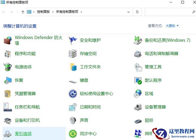Win10搜索不到文件怎么解决？Win10搜索不到文件的解决方法