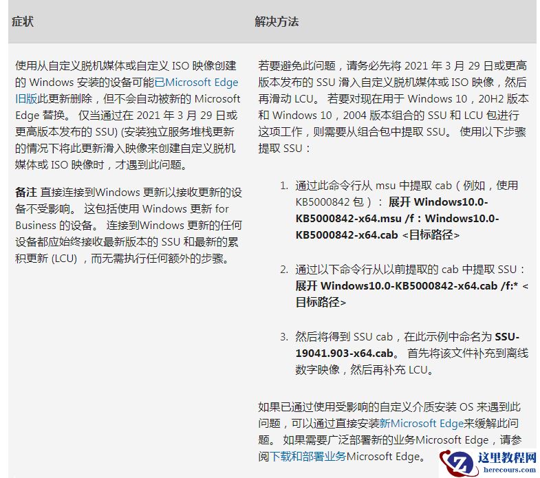 微软Win10 22H2 19045.3155更新发布，屏幕键盘问题已解决！