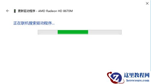 win10笔记本怎么更新显卡驱动到最新版本？