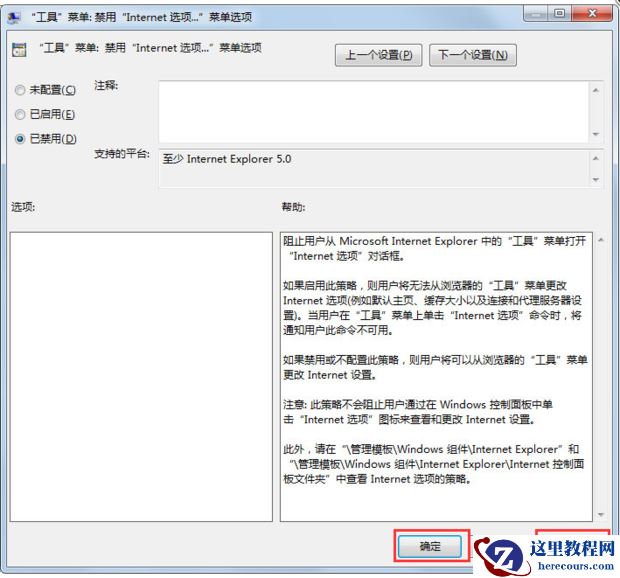 win10电脑无法打开Internet选项怎么办？
