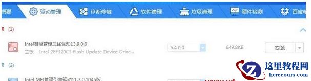 win10系统总控制面板里没有NVIDIA控制面板怎么办