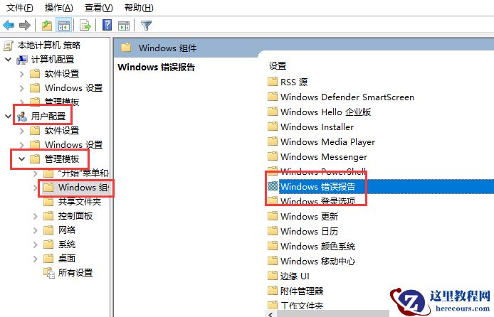 werfault.exe占用cpu很高?werfault.exe占用cpu高怎么办?