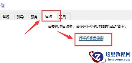 Win10怎么开启TranslucentTB启动项？Win10开启TranslucentTB启动项方法