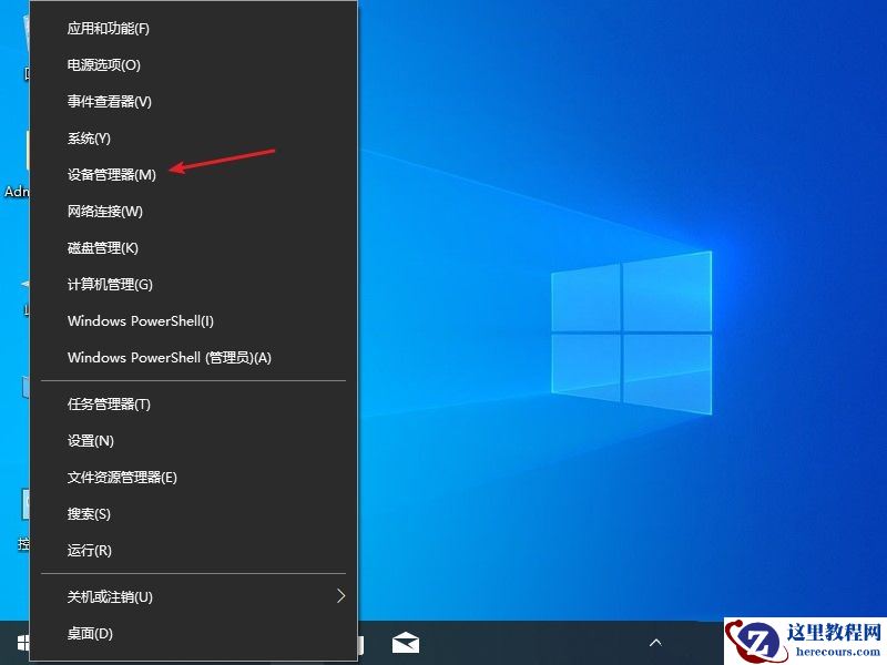 win10电源图标点了没反应怎么办？win10电源图标点了没反应问题解析