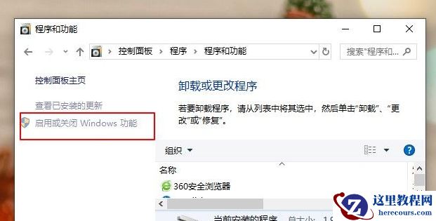 win10无法启动虚拟机怎么办？win10开启虚拟机提示不兼容解决方法