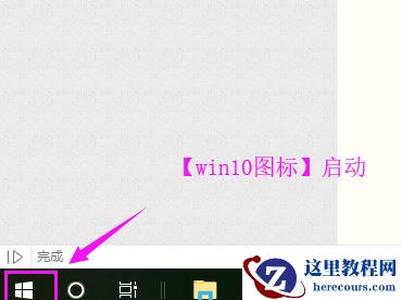 win10镜像如何恢复系统?win10镜像恢复系统教程