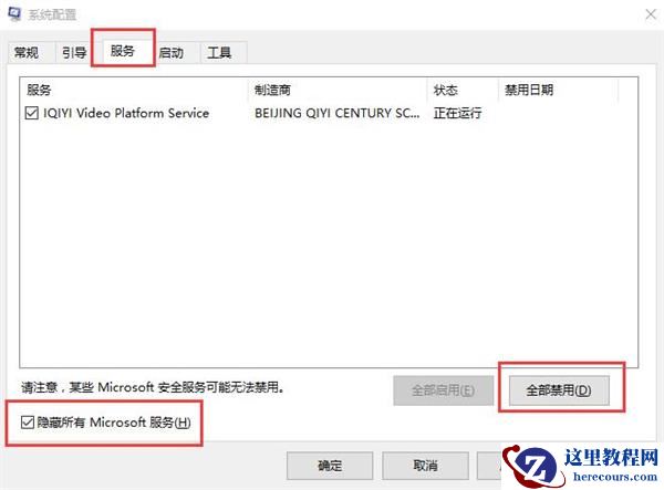 Win10专业版蓝屏代码000000050怎么解决?