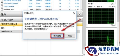 win10更改用户名提示文件夹正在使用怎么解决？
