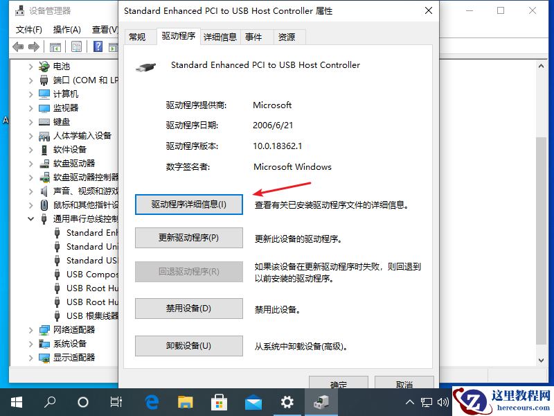 解决win10无法识别usb设备怎么解决