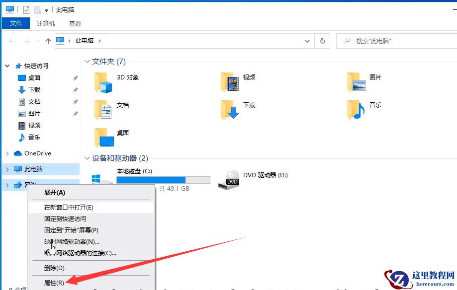 win10网络怎么会变成地球的图标？怎么处理win10网络变成地球图标